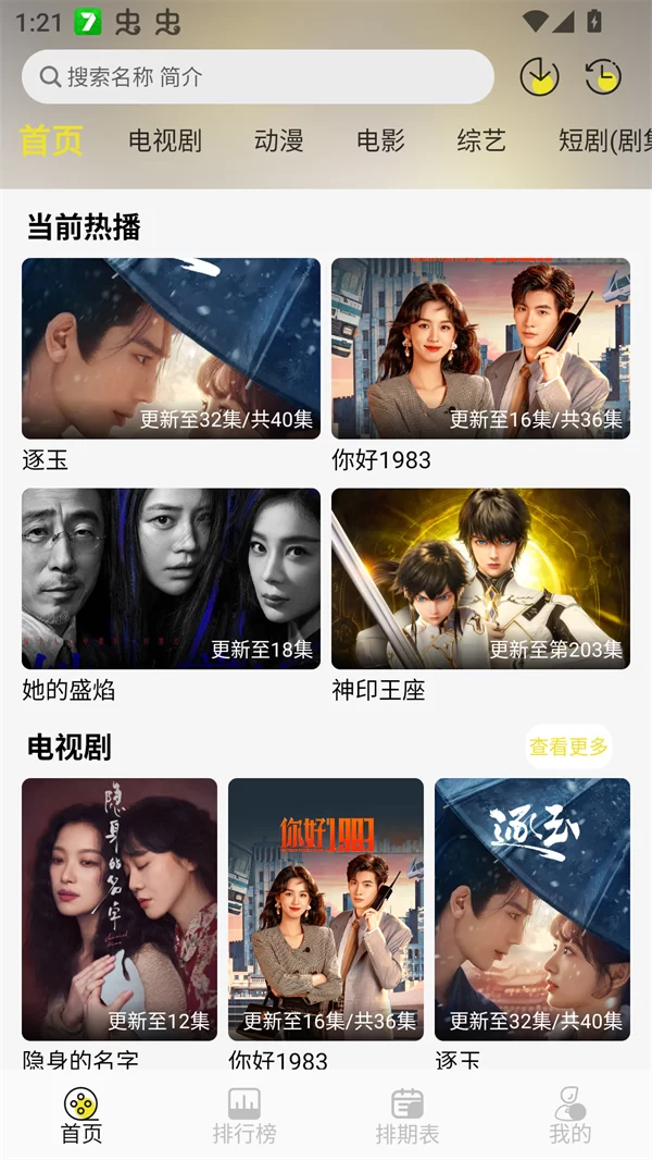 帧不戳4K手机版主界面展示