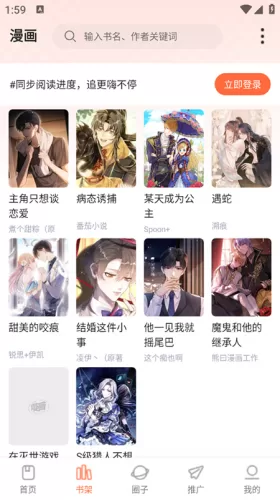 漫海漫画app 漫海漫画app