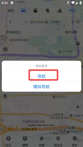 奥维互动地图免费版