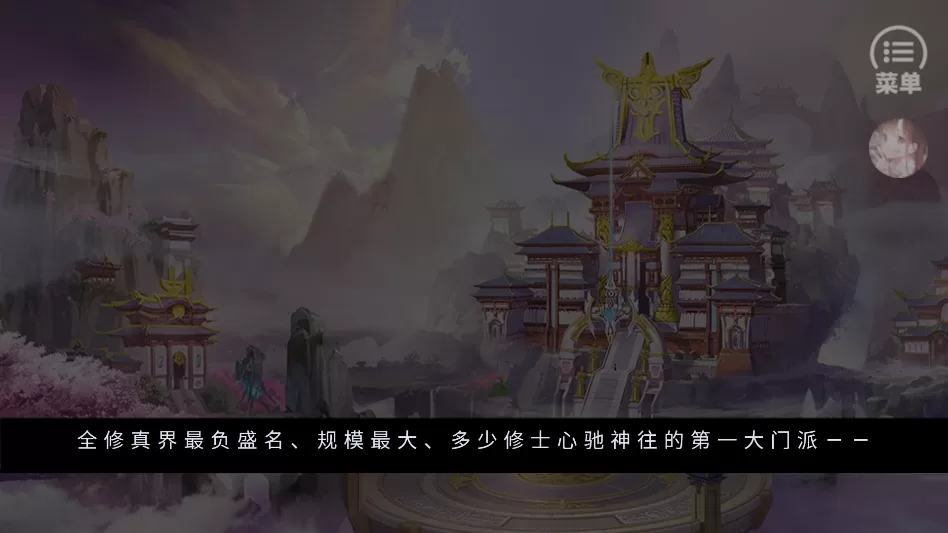 月行千山游戏内地图探索场景