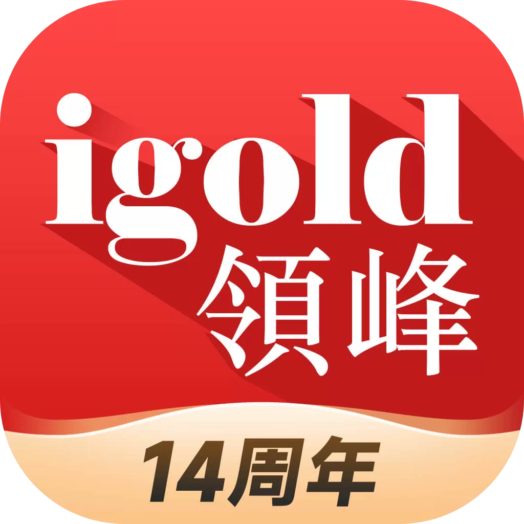 领峰贵金属交易平台app