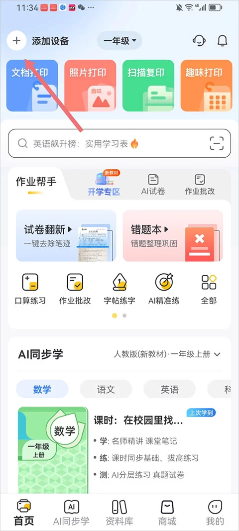 京小印APP主界面展示 京小印APP主界面展示