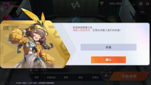 游戏登录界面