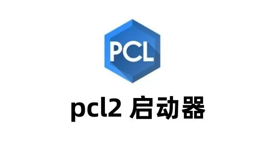 我的世界PCL启动器手机版主界面展示