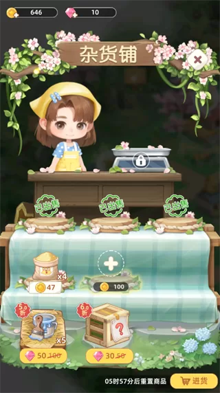 田园小镇九游版贸易玩法