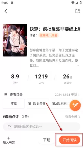 漫海漫画app 漫海漫画app