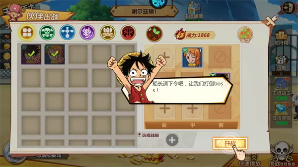 游戏阵容编队界面 游戏阵容编队界面