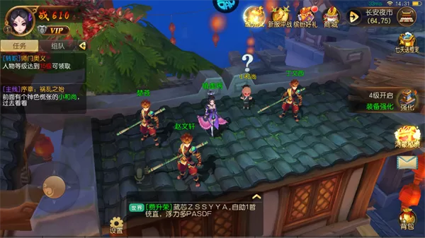 手游攻略截图：主线任务自动寻路