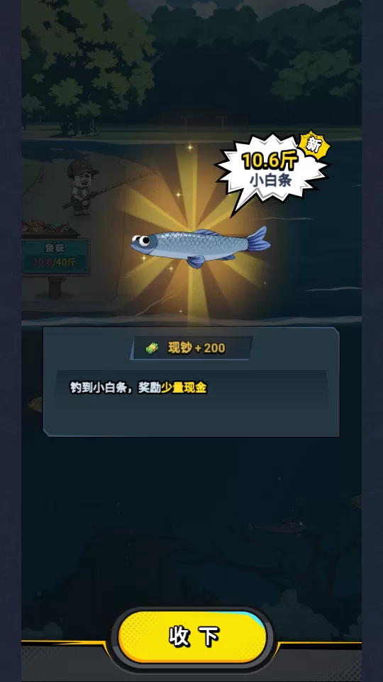 楚新钓甩竿爆钓收获展示