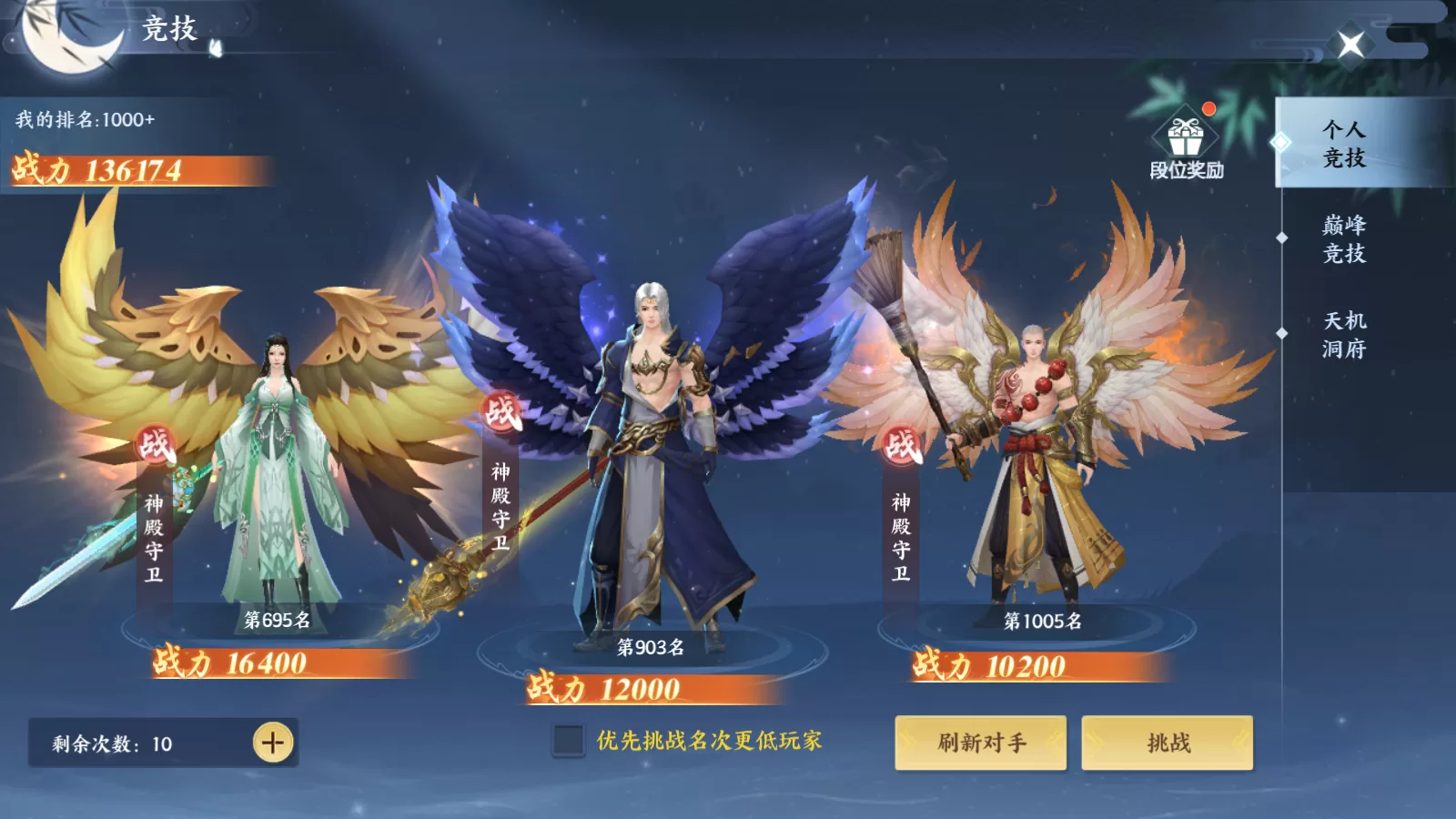 绝世万剑录游戏特色展示图