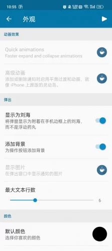 DynamicSpot外观设置步骤二