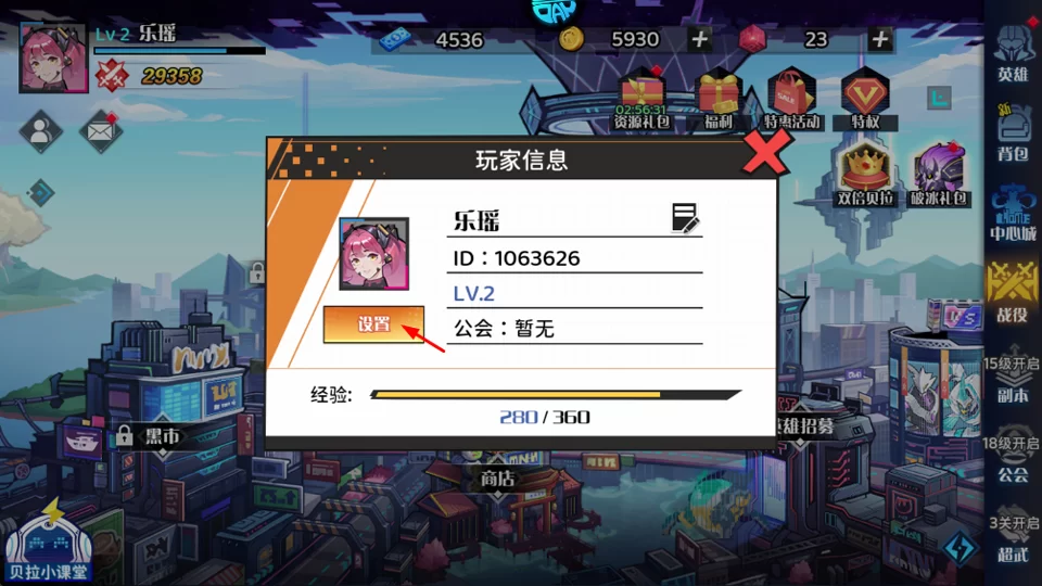 在个人中心界面找到并点击设置按钮