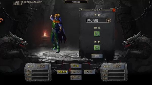 游戏角色创建界面展示