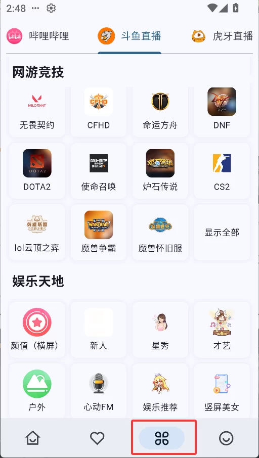 直播聚合应用分类浏览界面