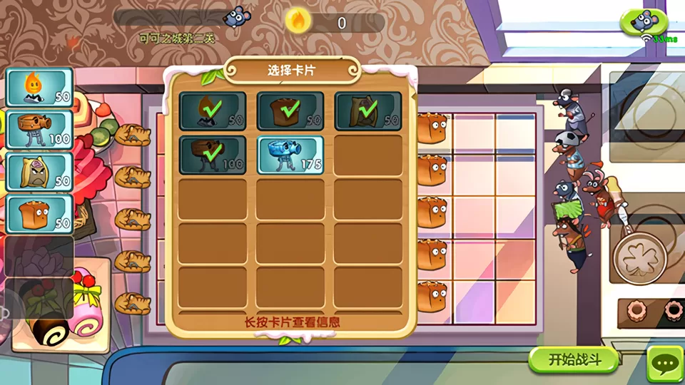 游戏布阵界面截图 游戏布阵界面截图