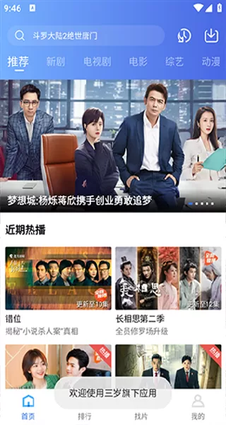 金鱼视频2026应用界面展示