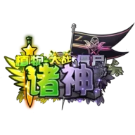 植物大战僵尸诸神版
