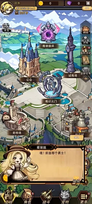 游戏特色展示图