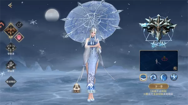 职业立绘-雪女 职业立绘-雪女