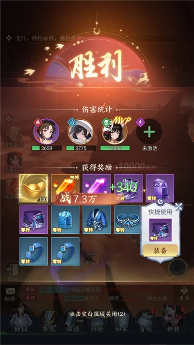 时装属性收集界面截图