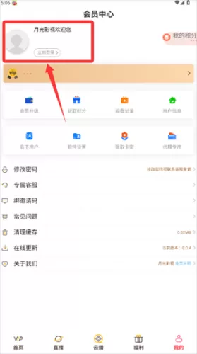 月光影视登录入口 月光影视登录入口