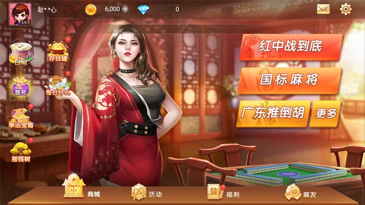 博雅麻将全集游戏模式选择 博雅麻将全集游戏模式选择