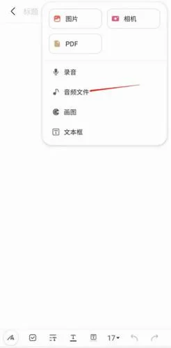 步骤三:选择音频文件 步骤三:选择音频文件