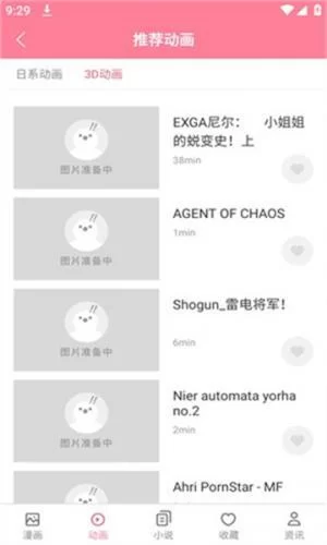 mmlu2漫画智能推荐界面