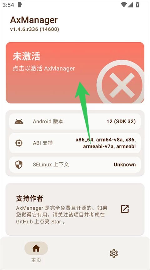 AxManager主界面及功能展示 AxManager主界面及功能展示