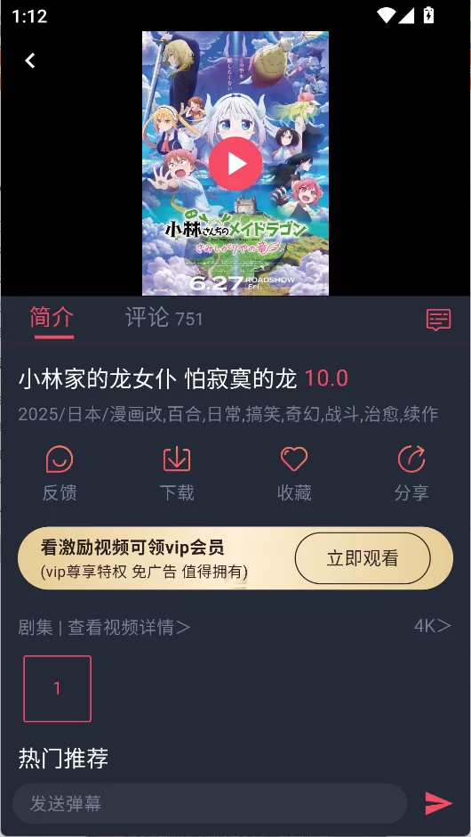 播放界面演示 播放界面演示