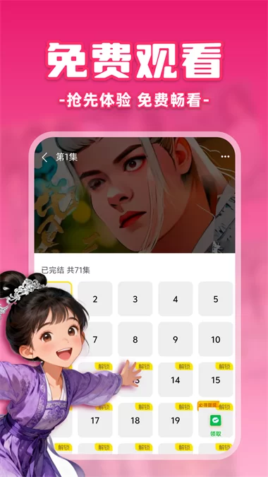 免费漫剧之家app截图