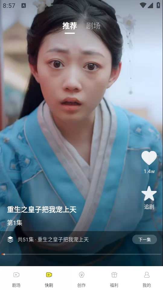 免费漫剧大全app智能推荐区