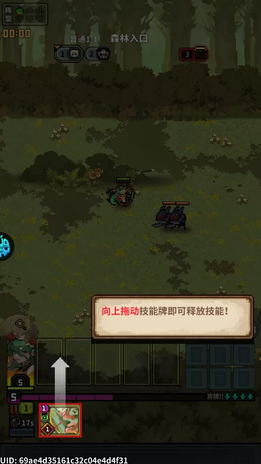 游戏新手引导教学界面