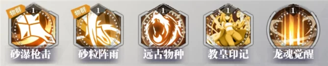 龙息射手·嘟嘟技能详情