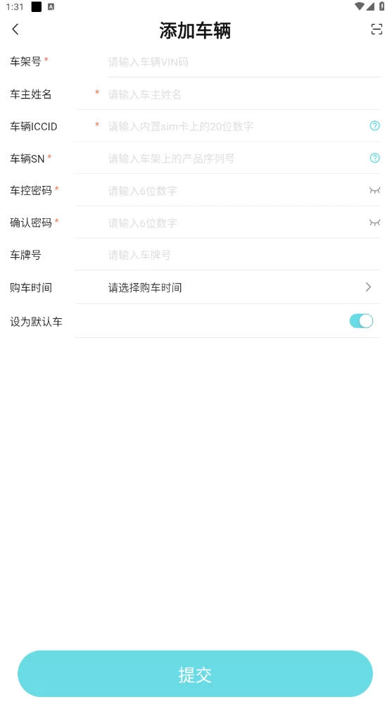 分步图解展示从打开app到成功绑定车辆的界面截图