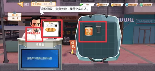 倒卖模拟器交易场景