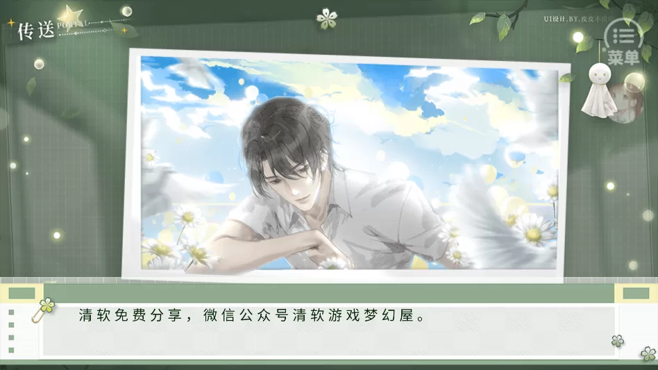 游戏主界面展示,包含菜单和学院选择 游戏主界面展示,包含菜单和学院选择