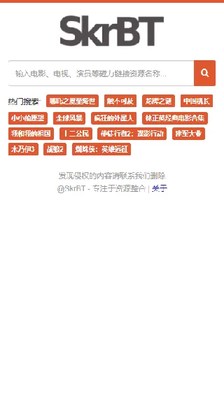 skrbt引擎工具操作界面示意图