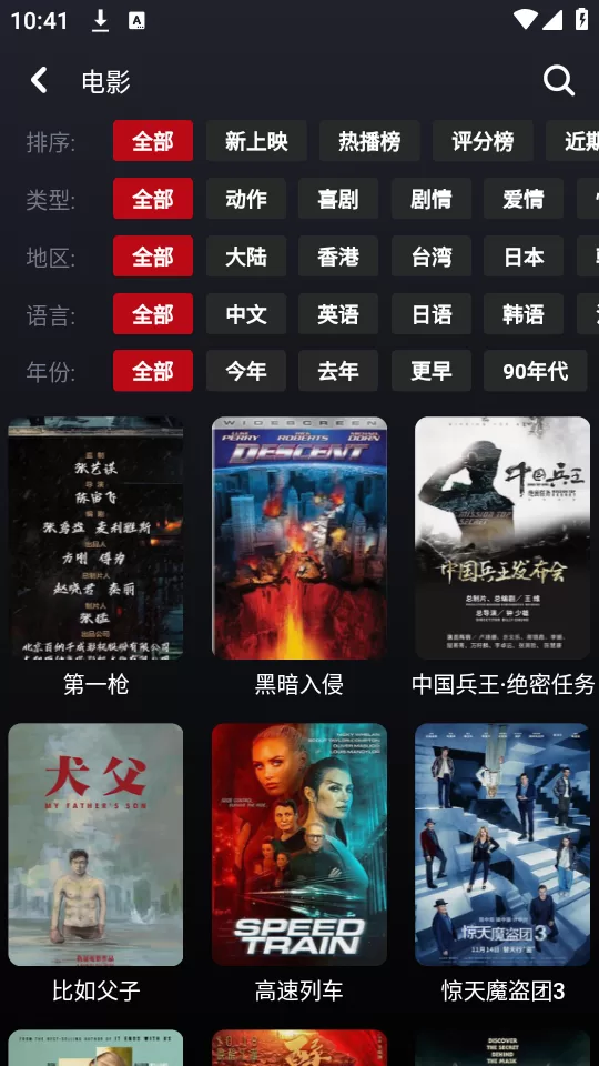 wooyun影视分类搜索界面