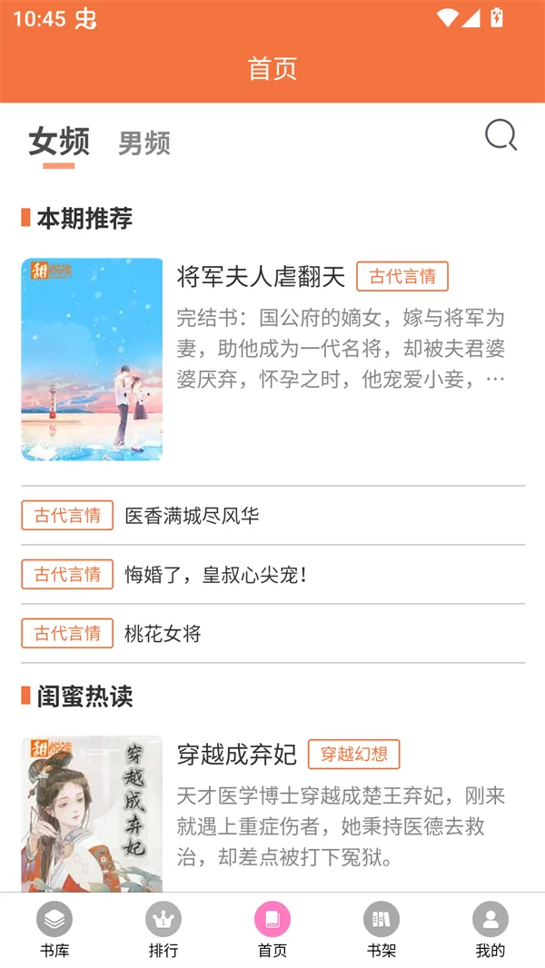 朵米星球APP主界面展示