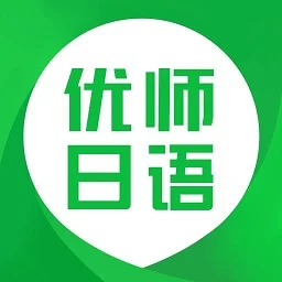 优师日语安卓版