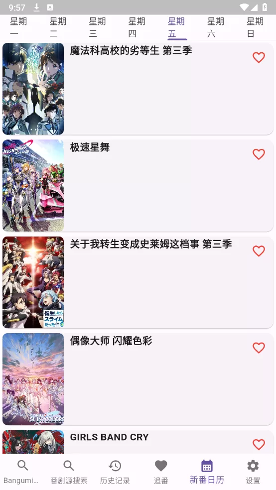 Knkpanime主界面浏览