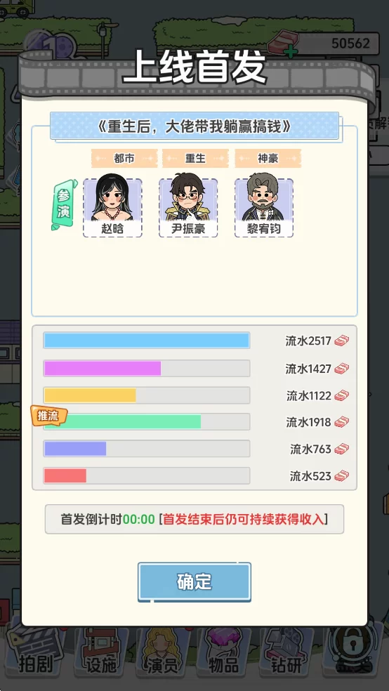 新手教程收益截图