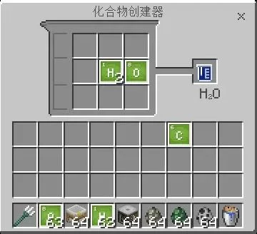 化合物创建器