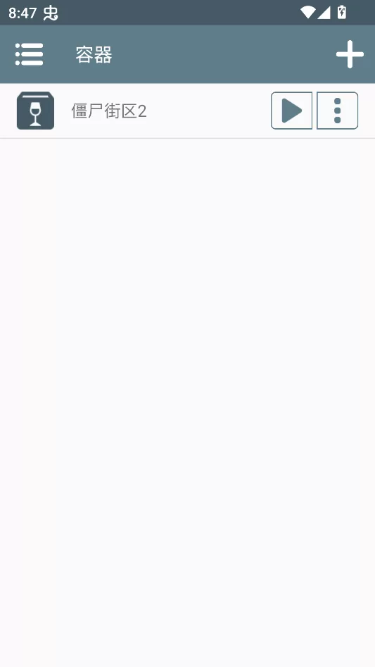 僵尸街区2游戏启动器界面