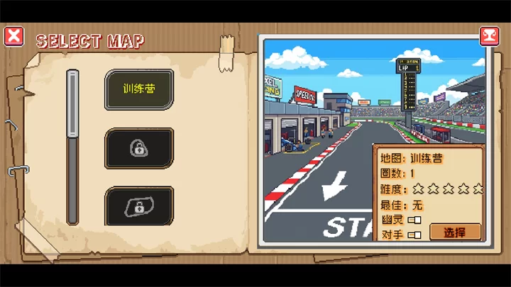 多样化的赛道选择