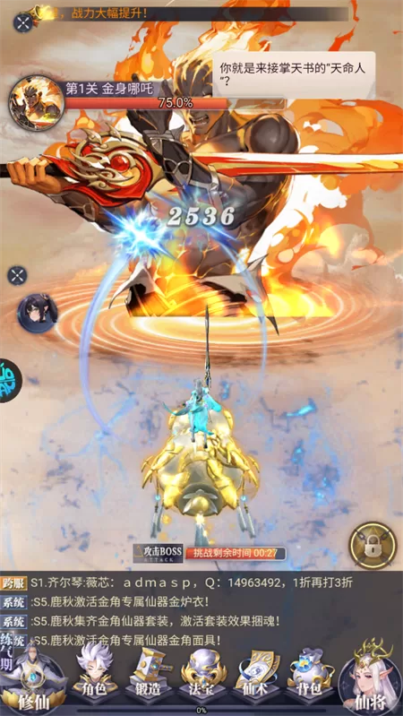 笑笑江湖1折手游挂机战斗界面 笑笑江湖1折手游挂机战斗界面