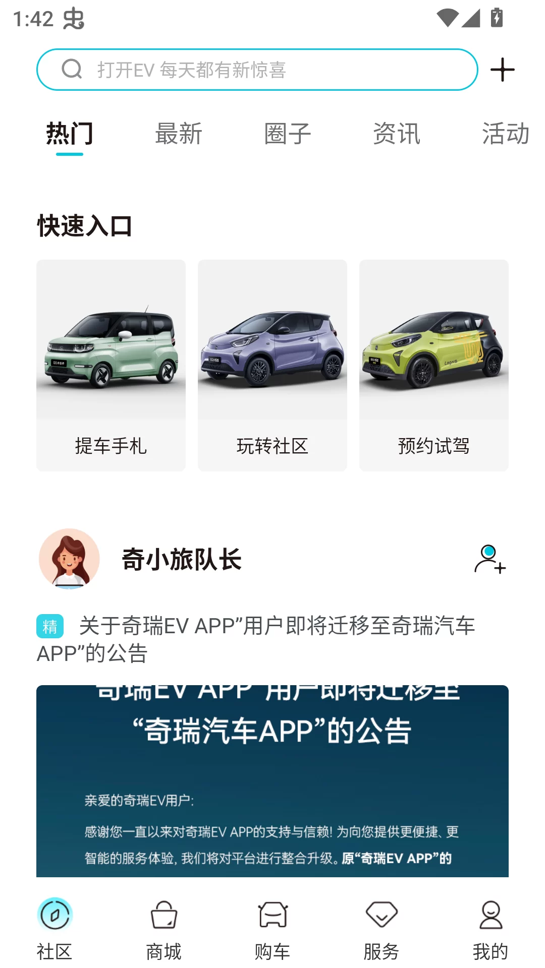 APP登录界面示意