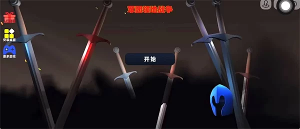 游戏初始界面截图