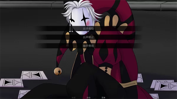 游戏中的关键选择界面